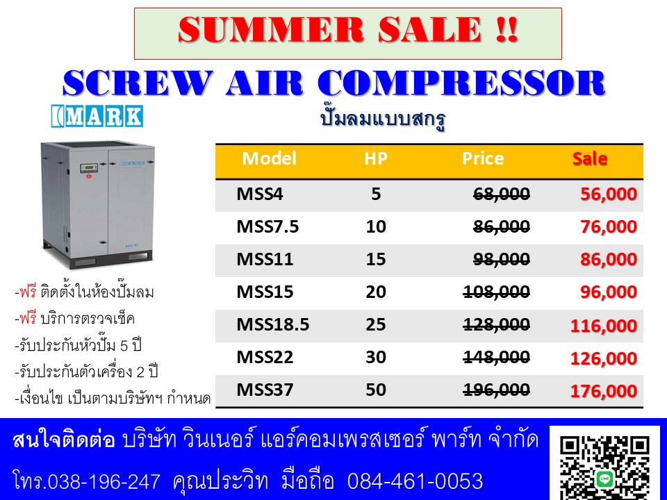 ปั๊มลมรอบคงที่