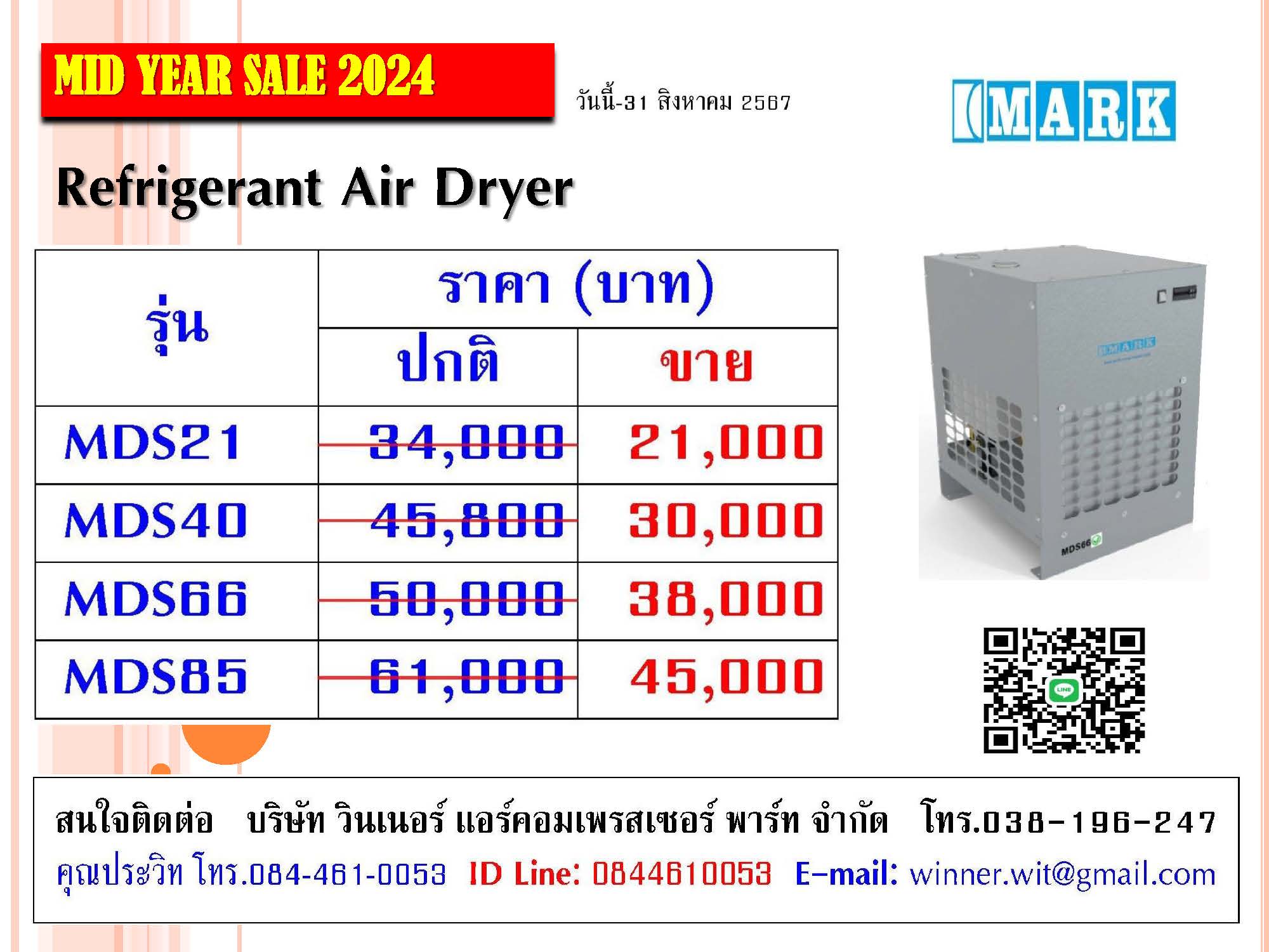 เครื่องทำลมแห้ง