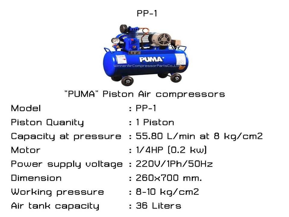 ปั๊มลมลูกสูบพูม่า