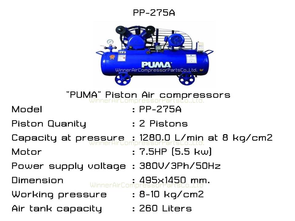 ปั๊มลมลูกสูบพูม่า