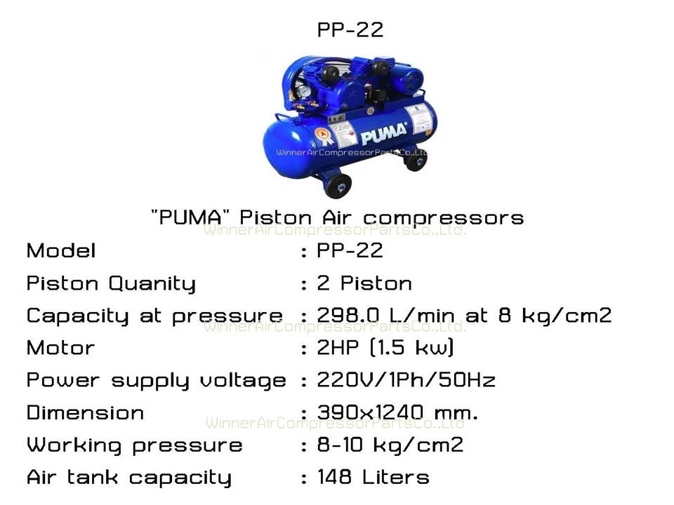 ปั๊มลมลูกสูบพูม่า